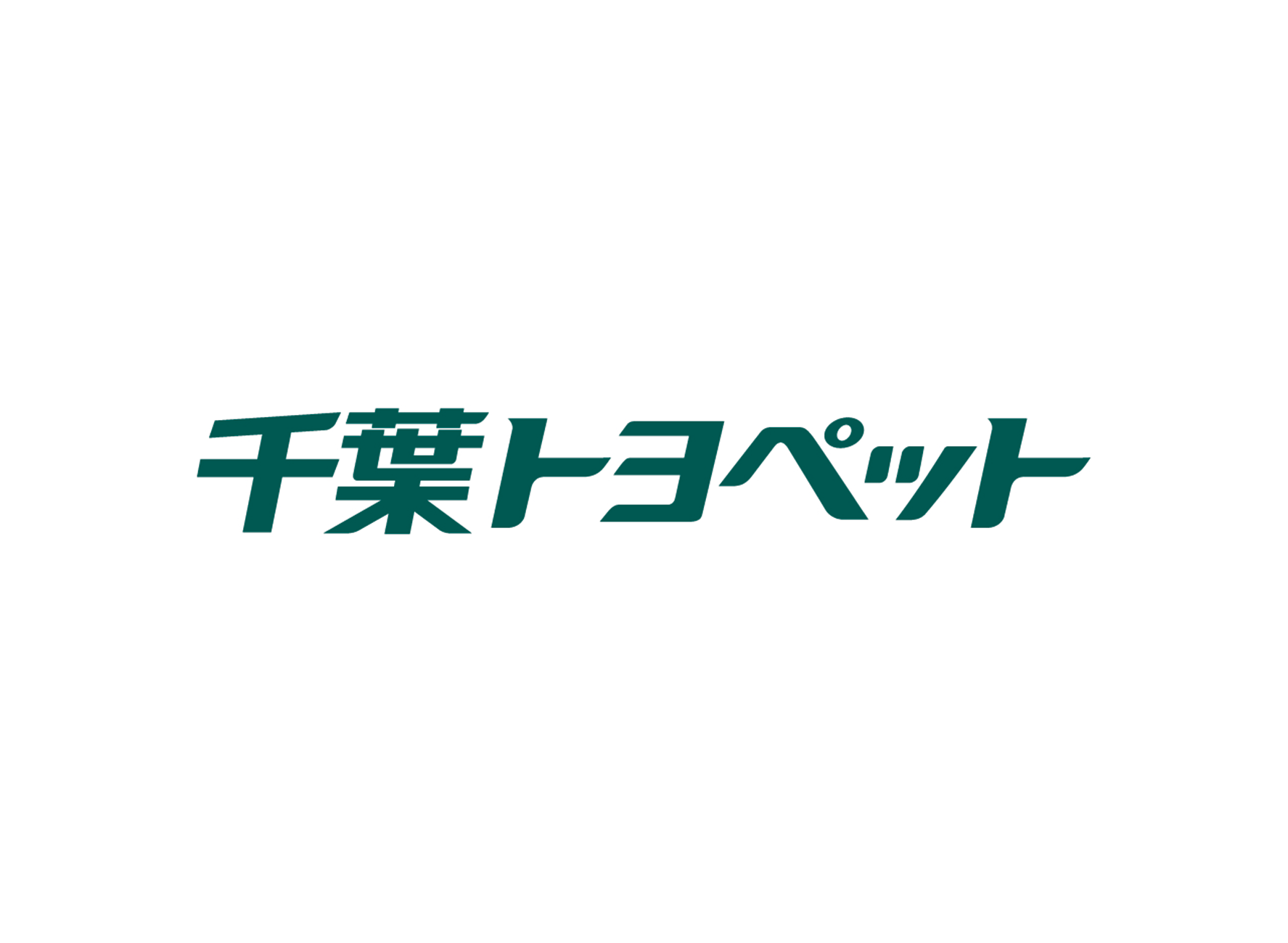 千葉トヨペット株式会社