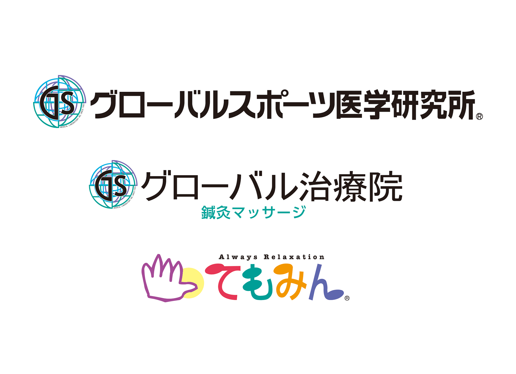 株式会社 グローバルスポーツ医学研究所