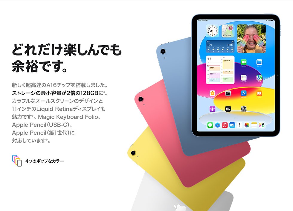 iPad (A16) の製品情報|au法人向け|KDDI株式会社 iPad (A16) の製品情報|au法人向け|KDDI株式会社