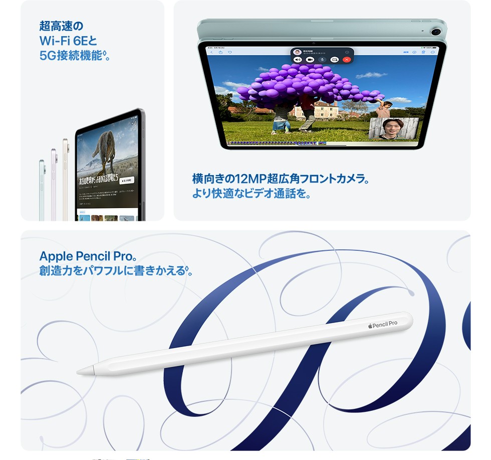 KDDI】iPad Air (M2) の製品情報 | モバイル/タブレット | au 法人向け