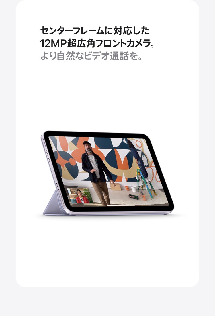 iPad mini(A17 Pro)の製品情報|モバイル/タブレット|au法人 iPad mini(A17 Pro)の製品情報|モバイル/タブレット|au法人