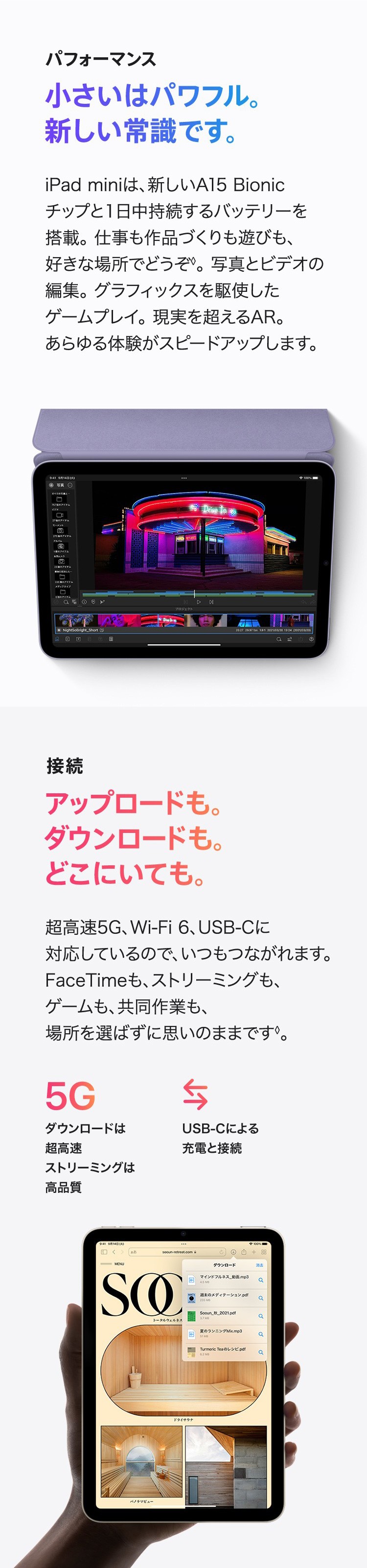 KDDI】iPad mini (第6世代) の製品情報 モバイル/タブレット | au 法人