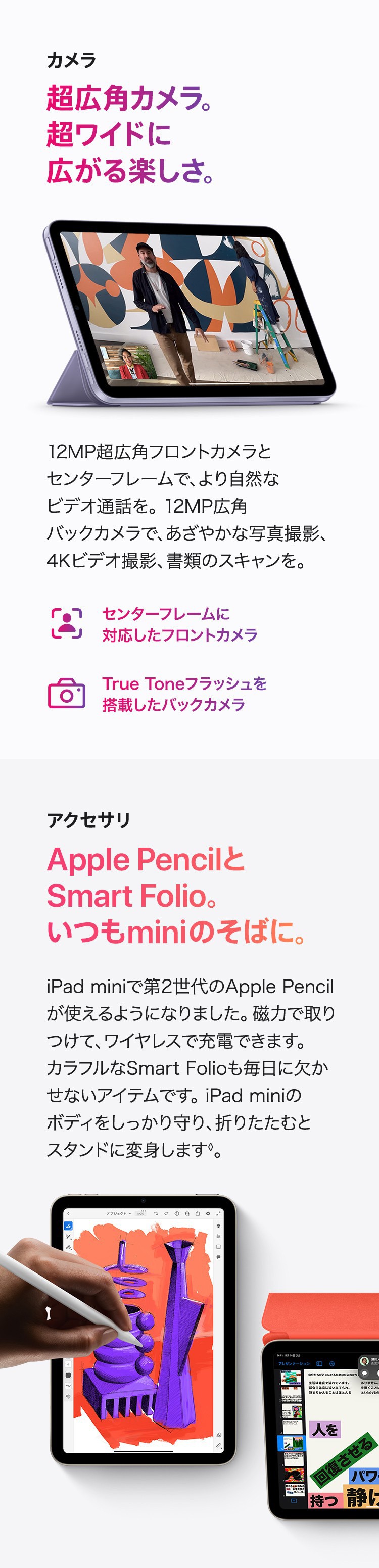 iPad mini (第6世代) の製品情報 モバイル/タブレット|au法人 iPad mini (第6世代) の製品情報 モバイル/タブレット|au法人
