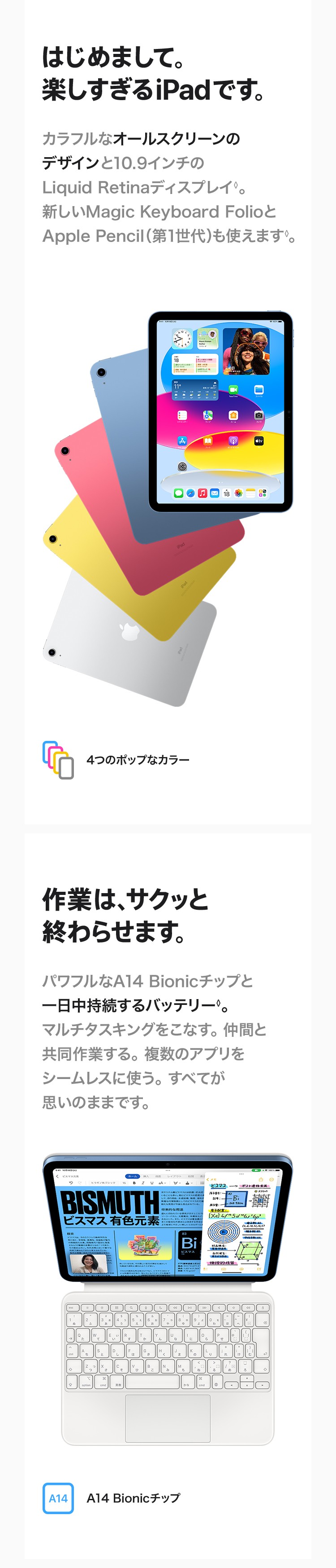 iPad (第10世代) の製品情報|au法人向け|KDDI株式会社 iPad (第10世代) の製品情報|au法人向け|KDDI株式会社