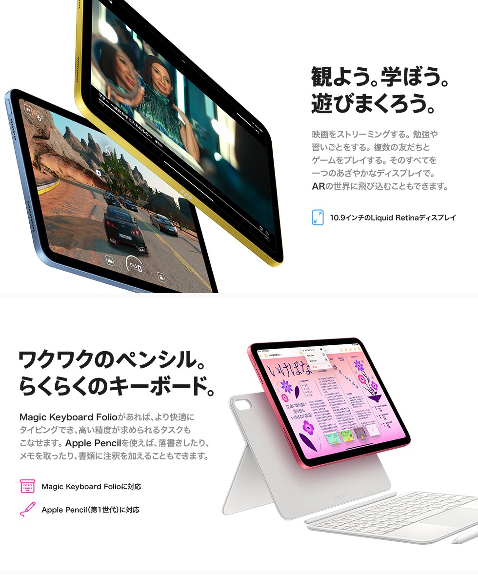 iPad (第10世代) の製品情報|au法人向け|KDDI株式会社 iPad (第10世代) の製品情報|au法人向け|KDDI株式会社