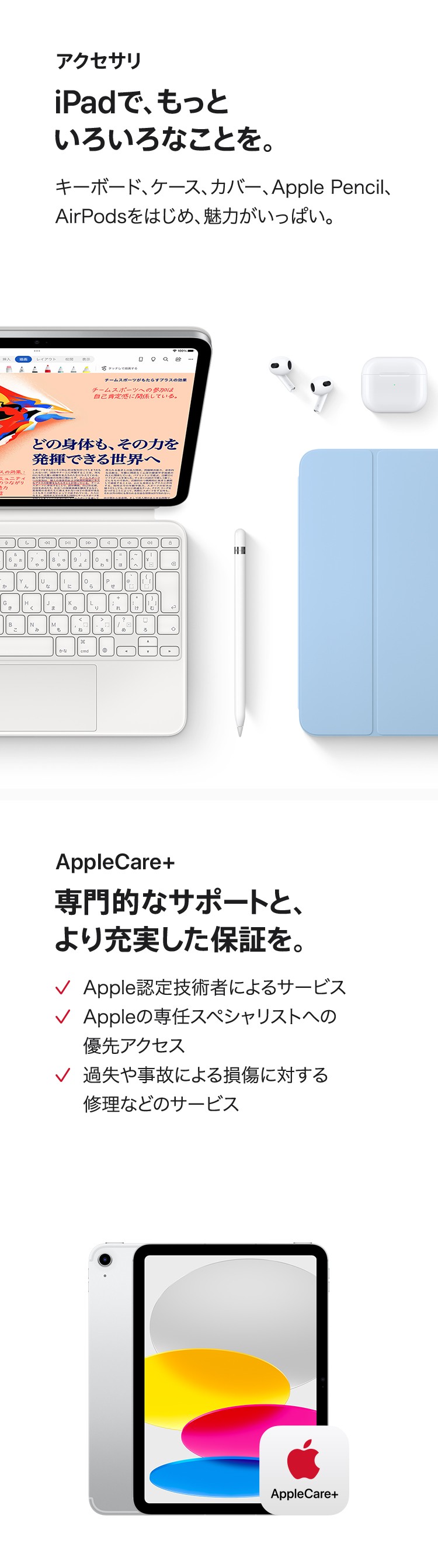 KDDI】iPad (第10世代) の製品情報 | au 法人・ビジネス向け