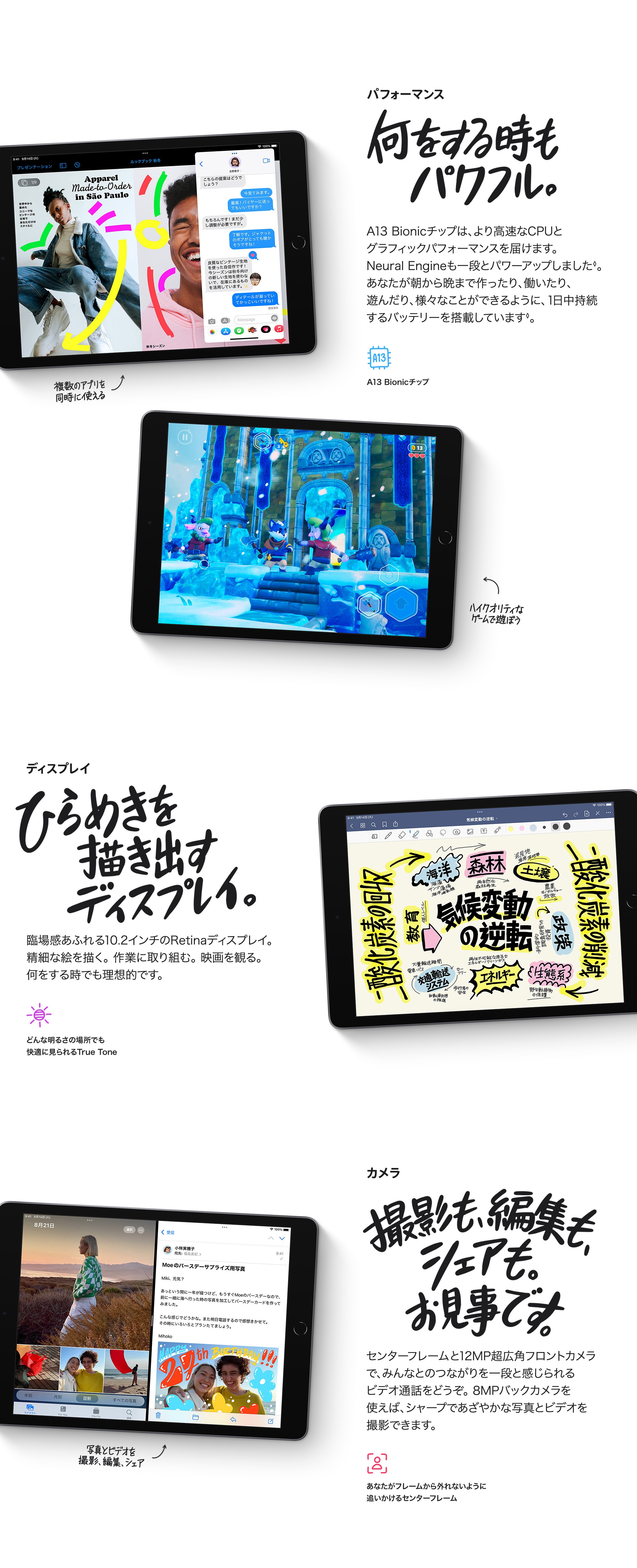iPad (第9世代) の製品情報|au法人向け|KDDI株式会社 iPad (第9世代) の製品情報|au法人向け|KDDI株式会社