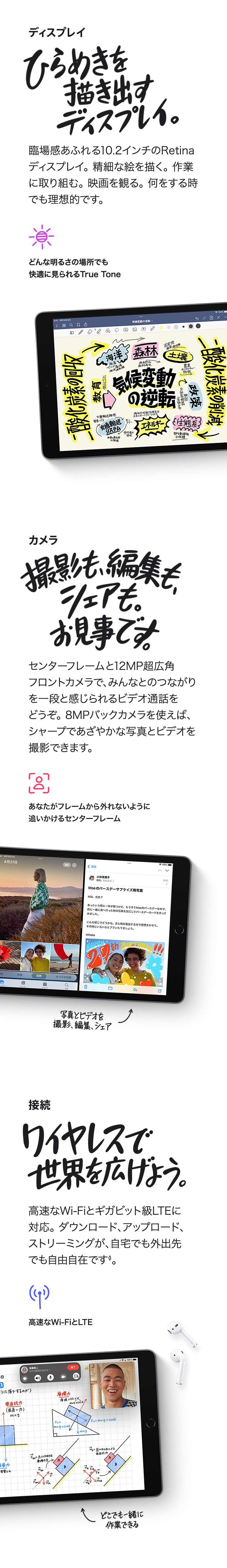 iPad (第9世代) の製品情報|au法人向け|KDDI株式会社 iPad (第9世代) の製品情報|au法人向け|KDDI株式会社