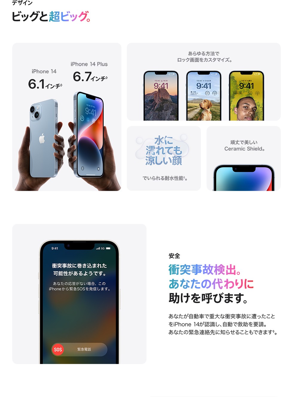 iPhone 14の製品情報|モバイル/スマートフォン|au法人向け iPhone 14の製品情報|モバイル/スマートフォン|au法人向け