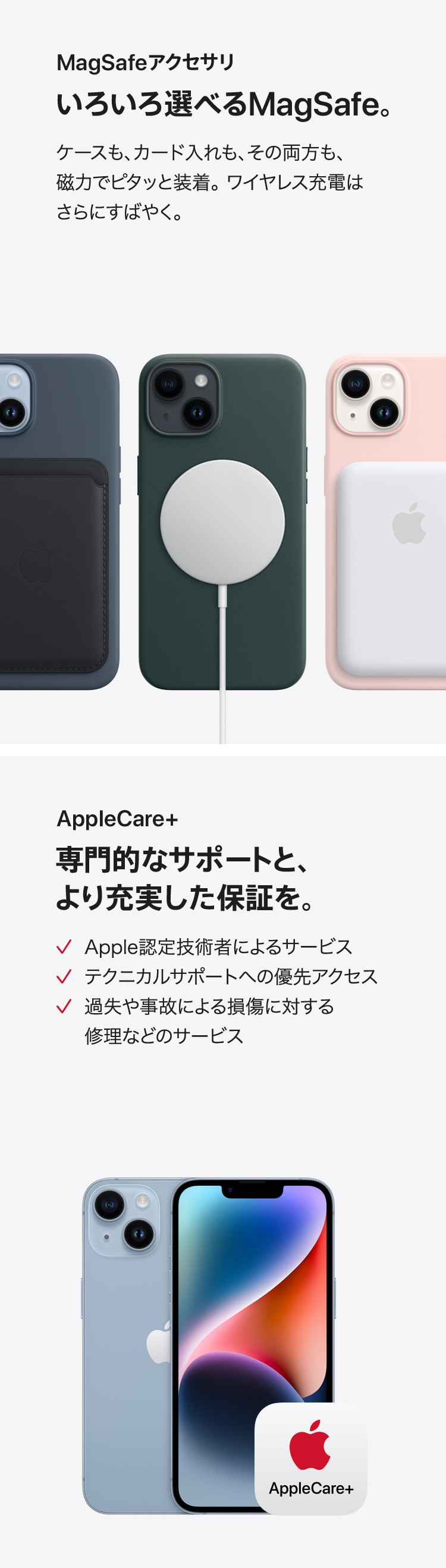 iPhone 14の製品情報|モバイル/スマートフォン|au法人向け iPhone 14の製品情報|モバイル/スマートフォン|au法人向け