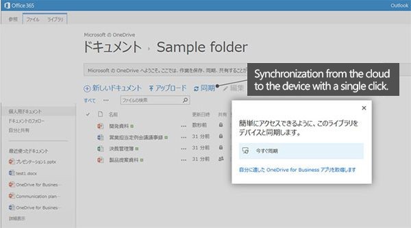 Sync from cloud to terminal with one click