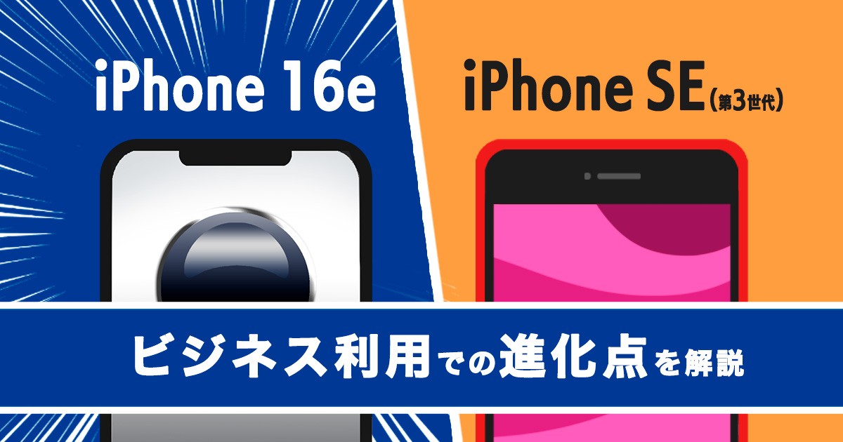 Apple iPhone 16e /ホワイト 128GB 新品未開封 一括残債なし