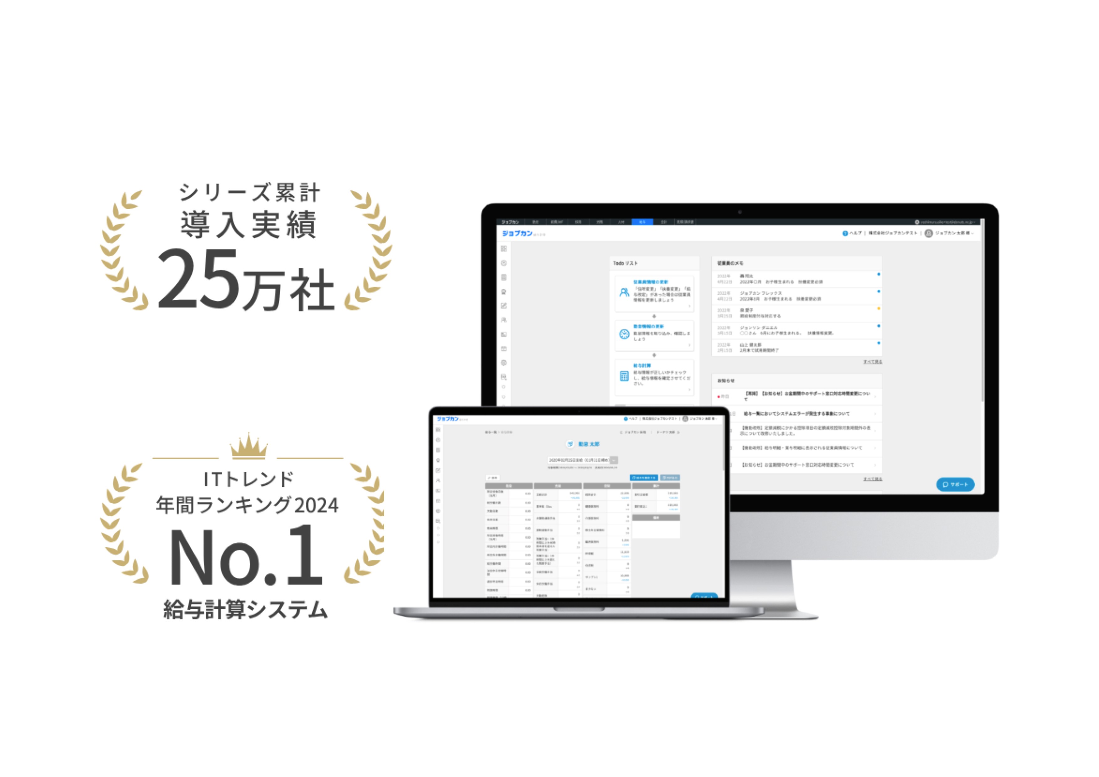 勤怠データと連携して給与計算を自動化。Web給与明細の発行や、銀行振込データ（FBデータ）の作成も可能。社会保険料や税金の計算にも対応し、担当者の給与計算業務を大幅に効率化します。