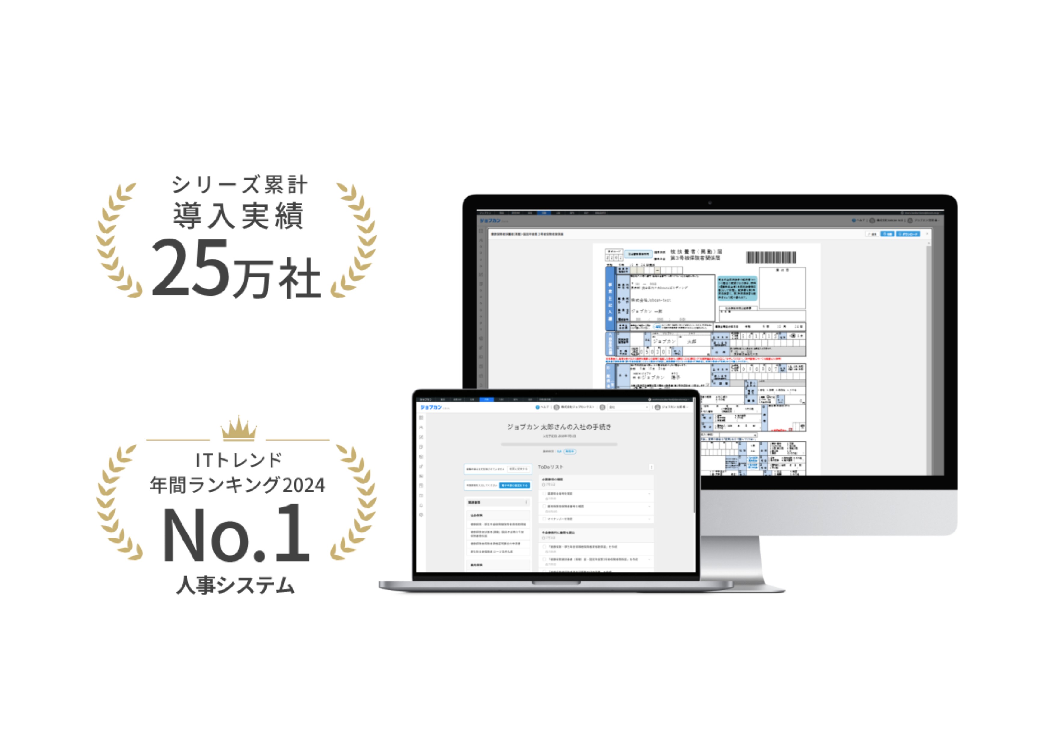社会保険や雇用契約、年末調整などの労務手続きをクラウドで完結。従業員情報を一元管理し、書類の自動作成や電子申請により、人事・労務担当者の業務負担を大幅に軽減します。