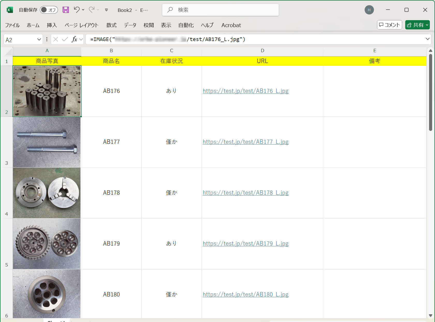Excelと関数を駆使して部品の在庫管理をするイメージ