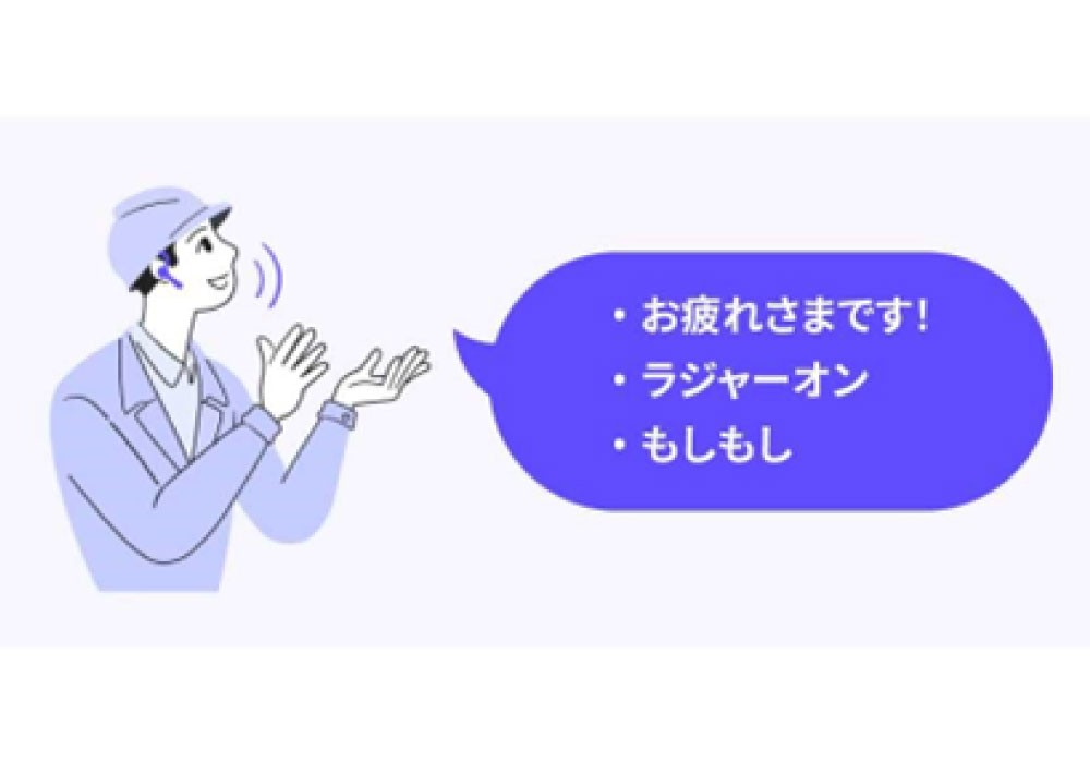 発話開始のイメージ画像