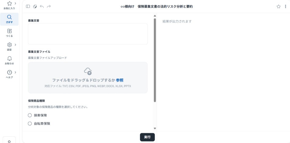 利用イメージ
