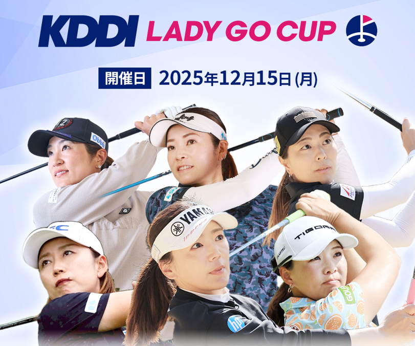 女子プロゴルフ大会LADY GO CUPのバナー