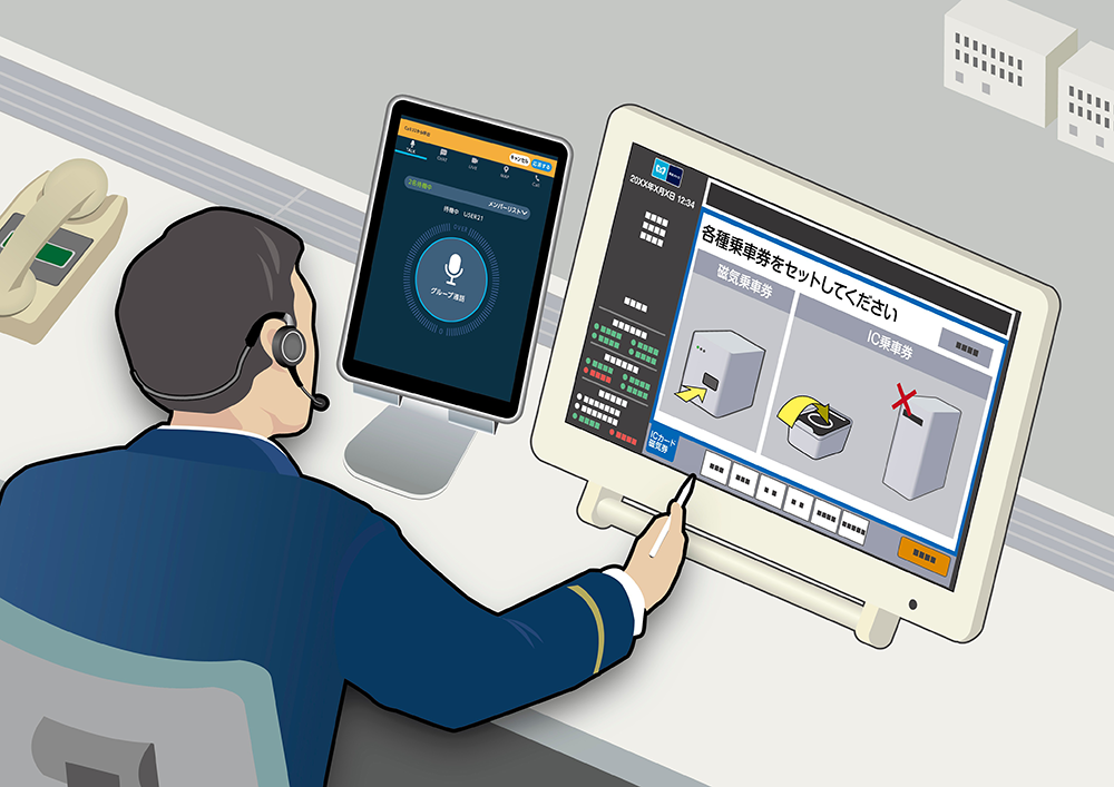 駅社員がご用件にお応えする図