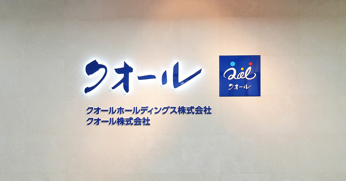 クオールホールディングス株式会社様