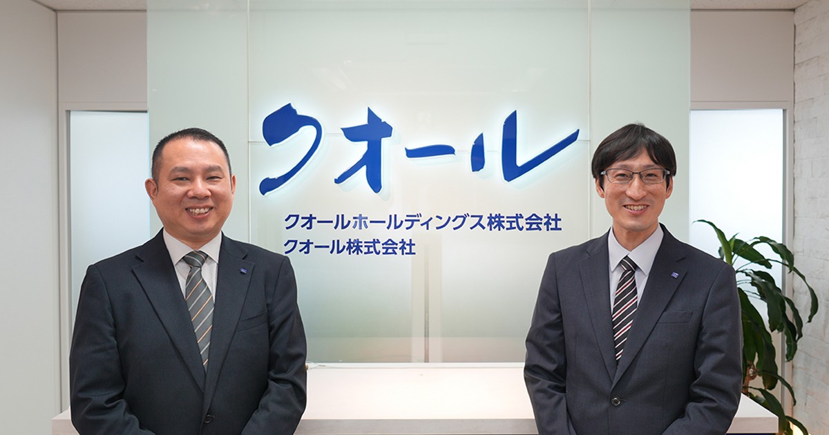 クオールホールディングス株式会社様