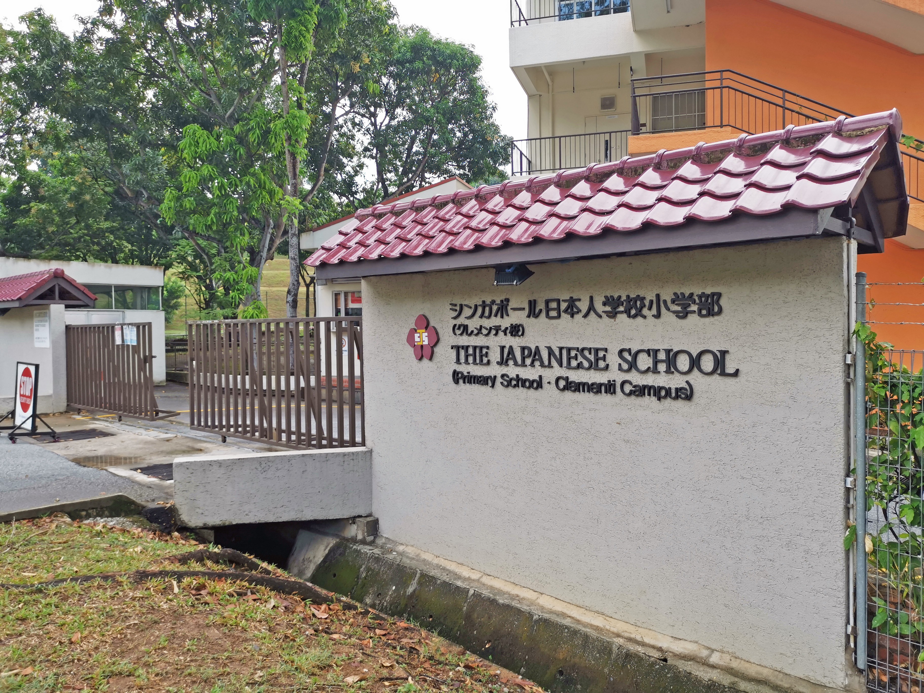 The Japan School Singapore
