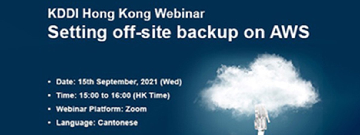 Setting off-site backup on AWS (Cantonese)