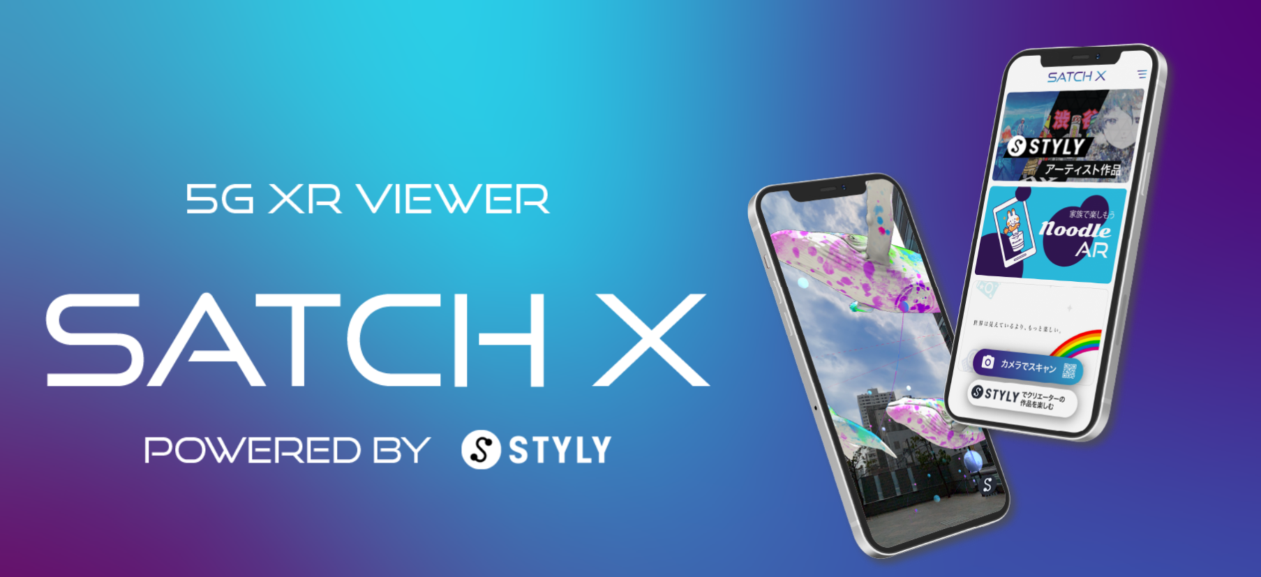 5G XR VIEWER SATCH X POWERED BY STYLY