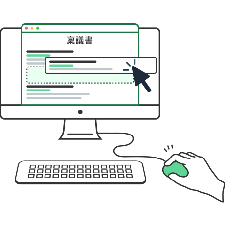 マウス操作からフォーム作成イメージ