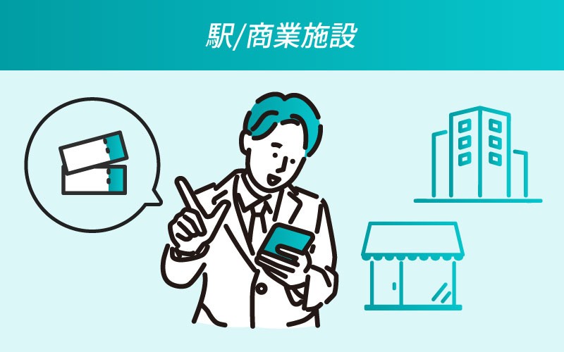 駅/商業施設。歩きながら街のおすすめ情報をまちアプリで取得している様子のイラスト
