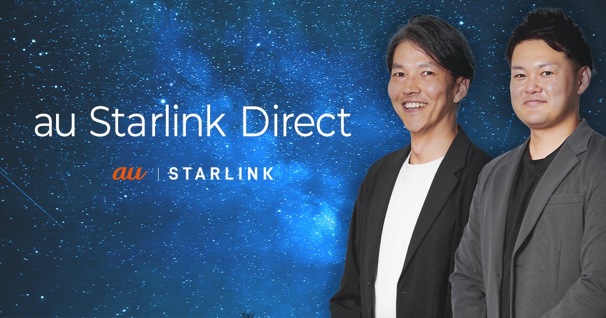 “空が見えれば、どこでもつながる。” <br>au Starlink Direct が開く通信の未来