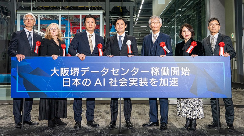 堺から日本の未来を創る<br>――AI社会実装の拠点「大阪堺データセンター」開所式レポート
