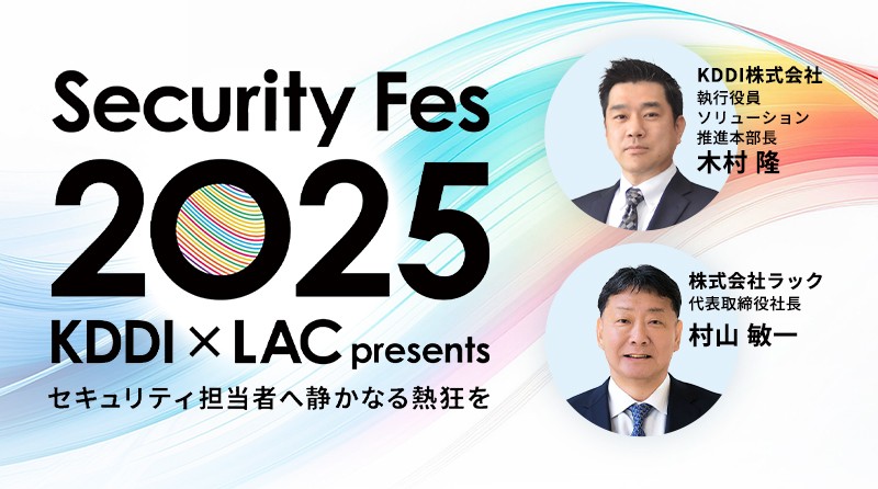 サイバーセキュリティ最前線 <br>～サイバーレジリエンスの重要性～