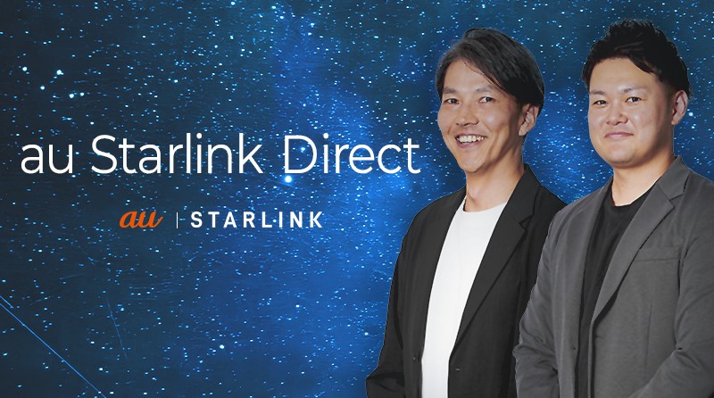 “空が見えれば、どこでもつながる。” <br>au Starlink Direct が開く通信の未来