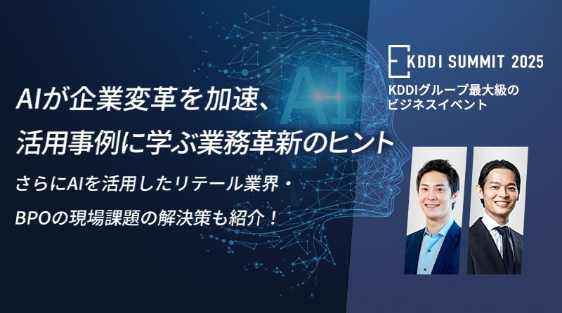本当に使えるAIとは何か<br>～AIエージェントの躍進～