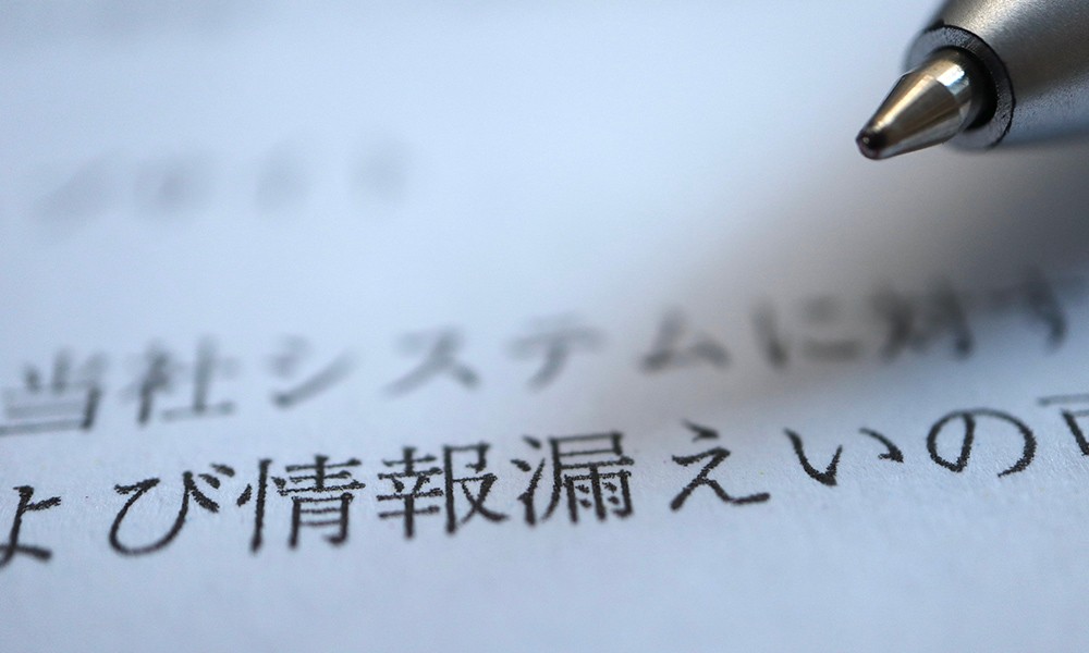 情報漏えいによる打撃のイメージ画像