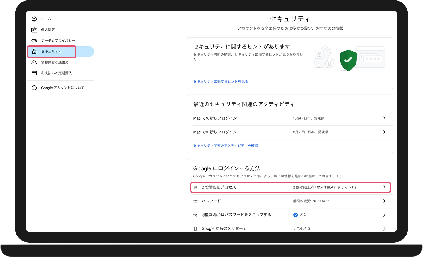 Google Workspaceにおける2段階認証設定管理画面 (一般ユーザー)